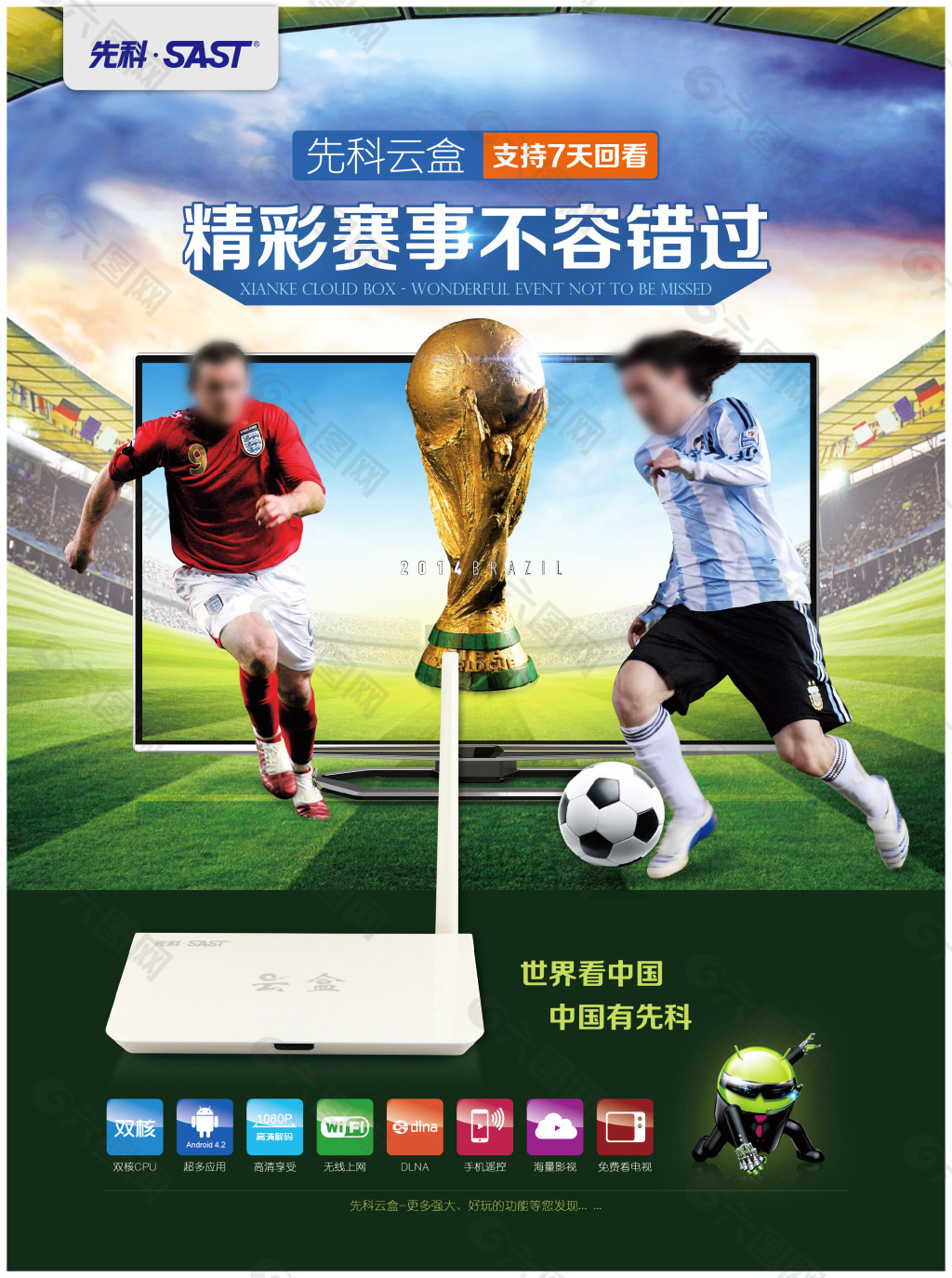 哨声前的最