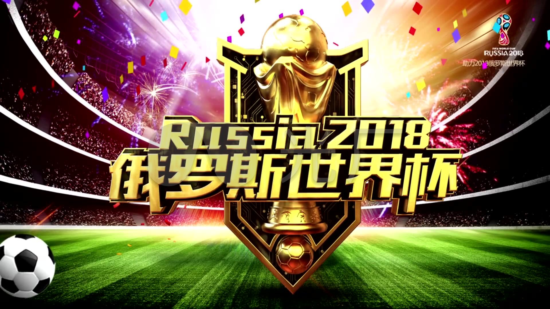 场惊心动
