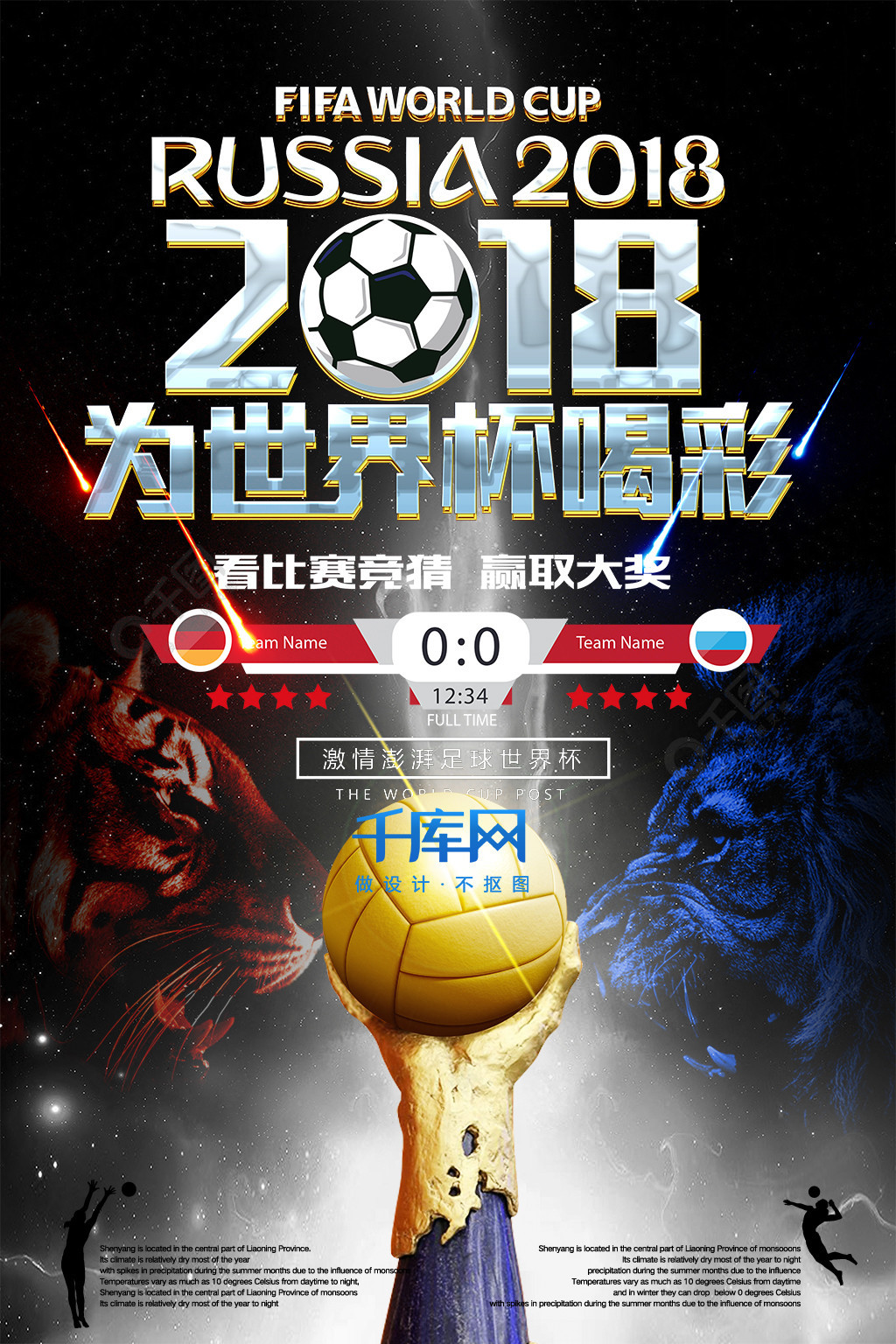 稳定的