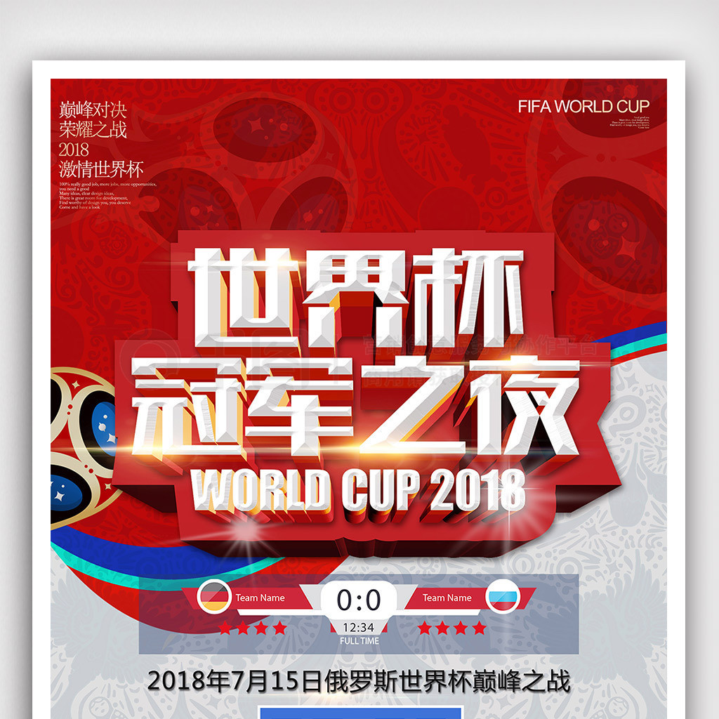 不仅让球