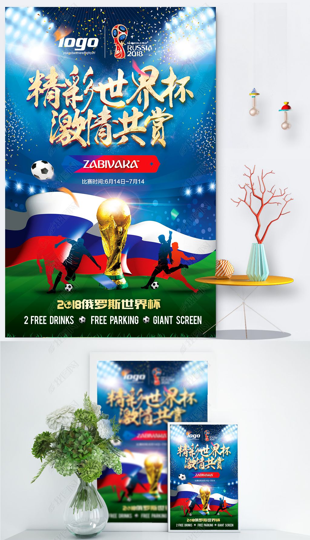 控球能力将