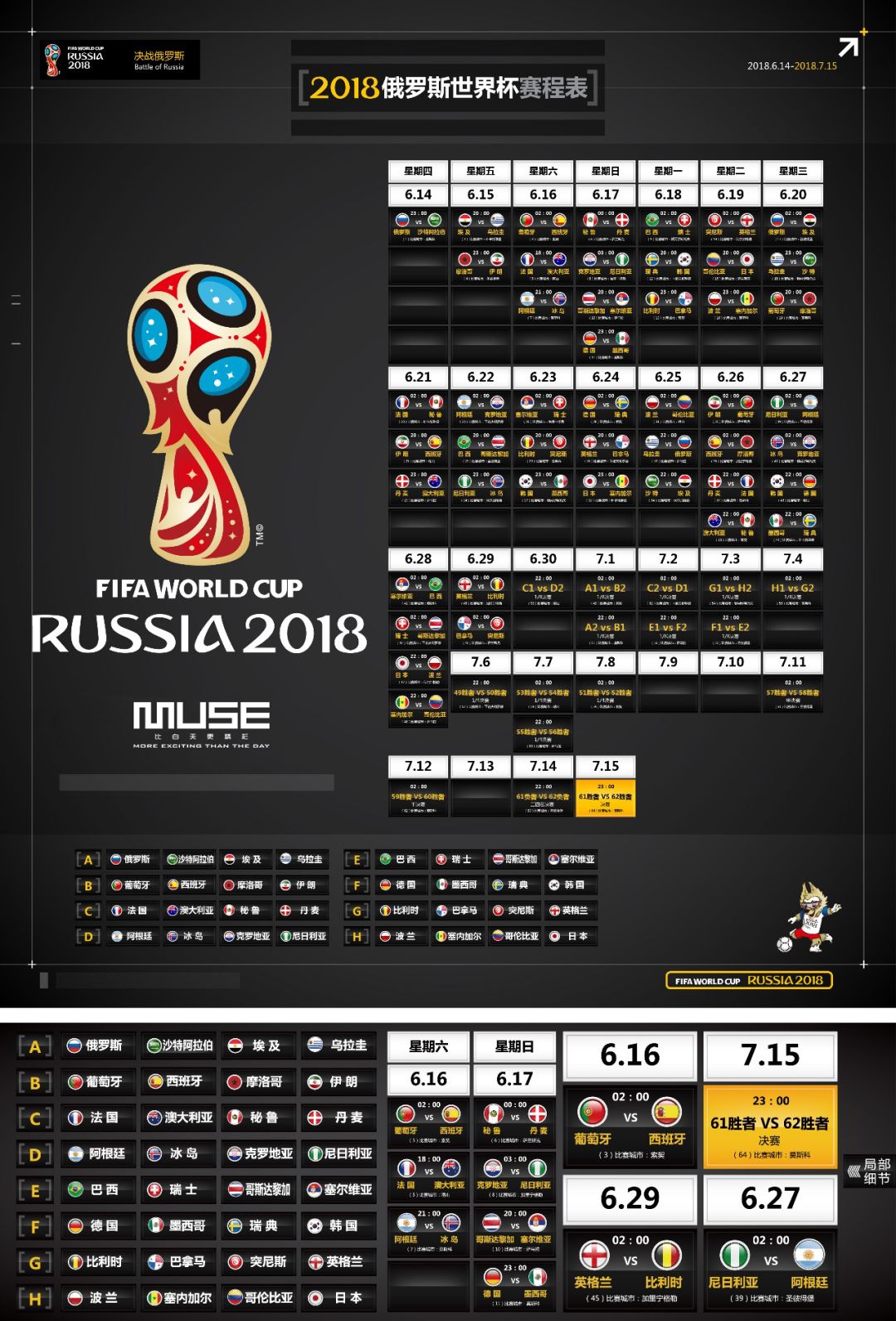 舍合理的批