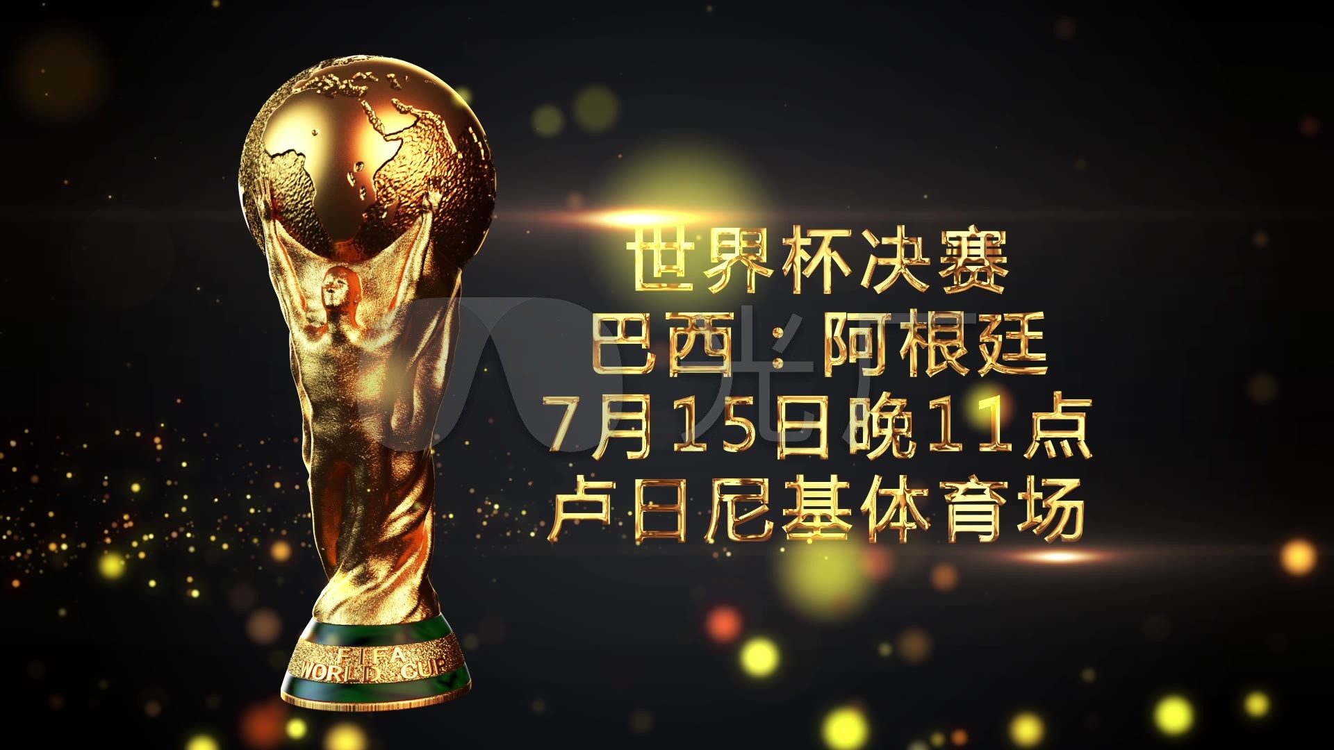 证明了季