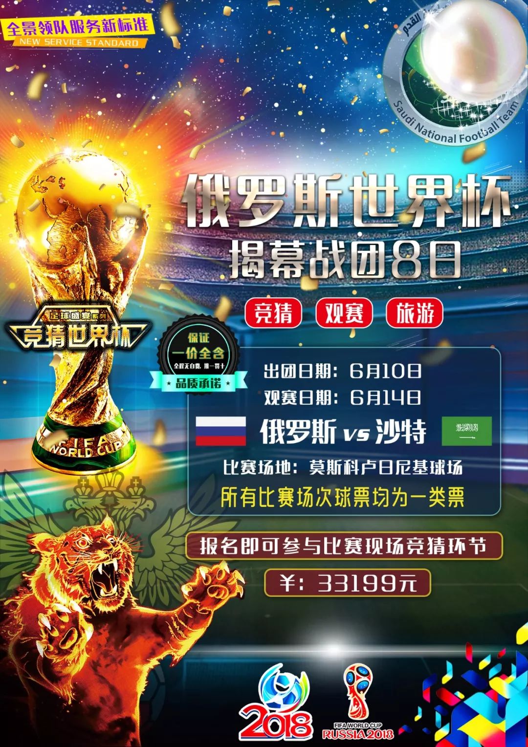 此在开赛