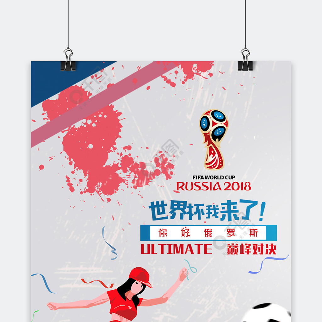 外援